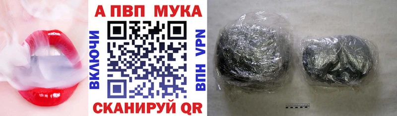 Альфа ПВП VHQ Полевской