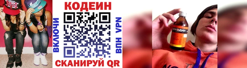 где можно купить   OMG ссылки  площадка официальный сайт  Полевской  Кодеиновый сироп Lean Purple Drank 