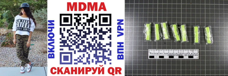 наркота  Полевской  MDMA кристаллы 